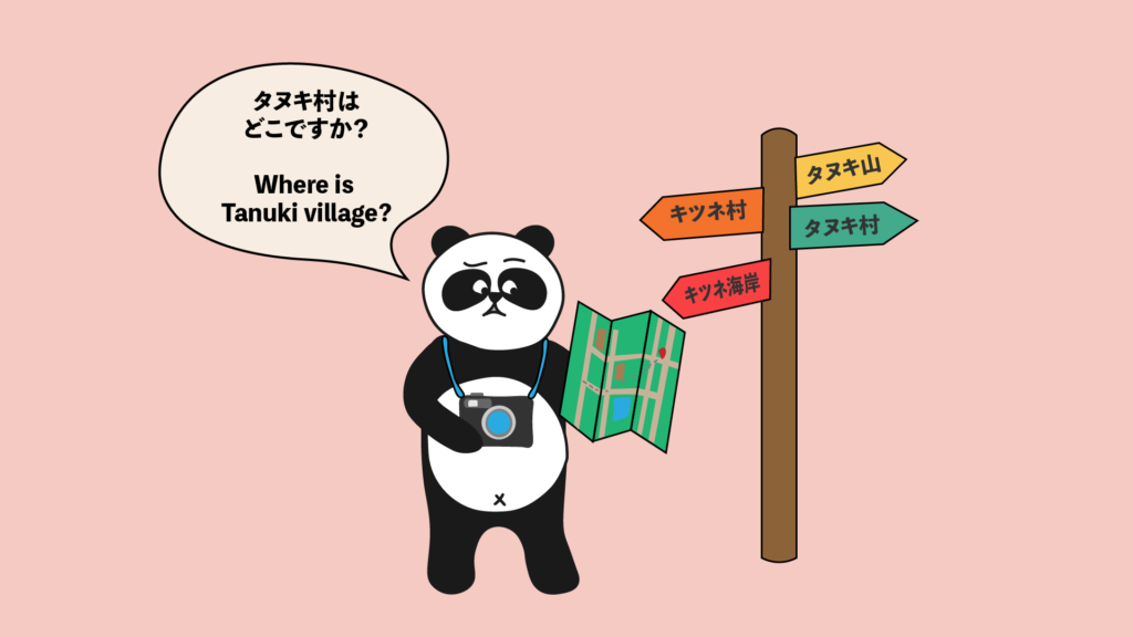 how-to-ask-for-directions-in-japanese-wanderingtanuki