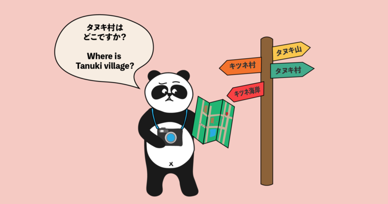 How to Ask for Directions in Japanese