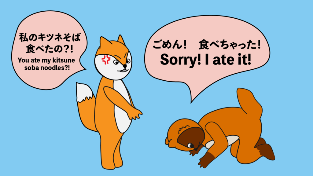japanese apologies