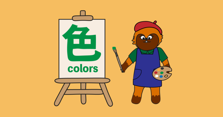 Colors in Japanese: Everything you need to know