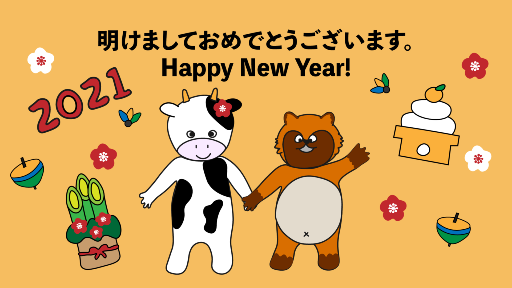 Japanese phrases and vocabulary for New Year's