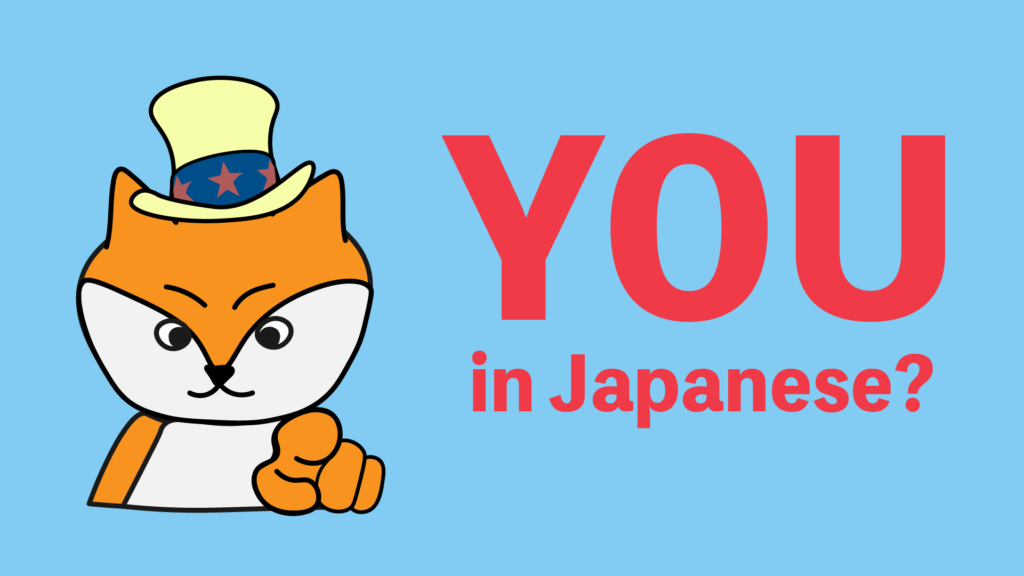 you in japanese