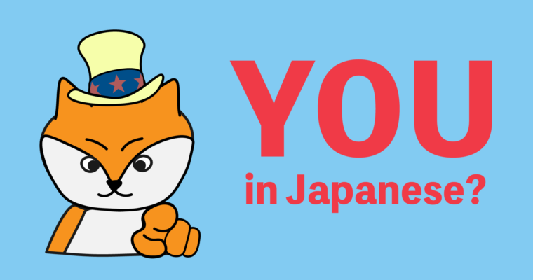 “You” in Japanese: anata doesn’t always work!