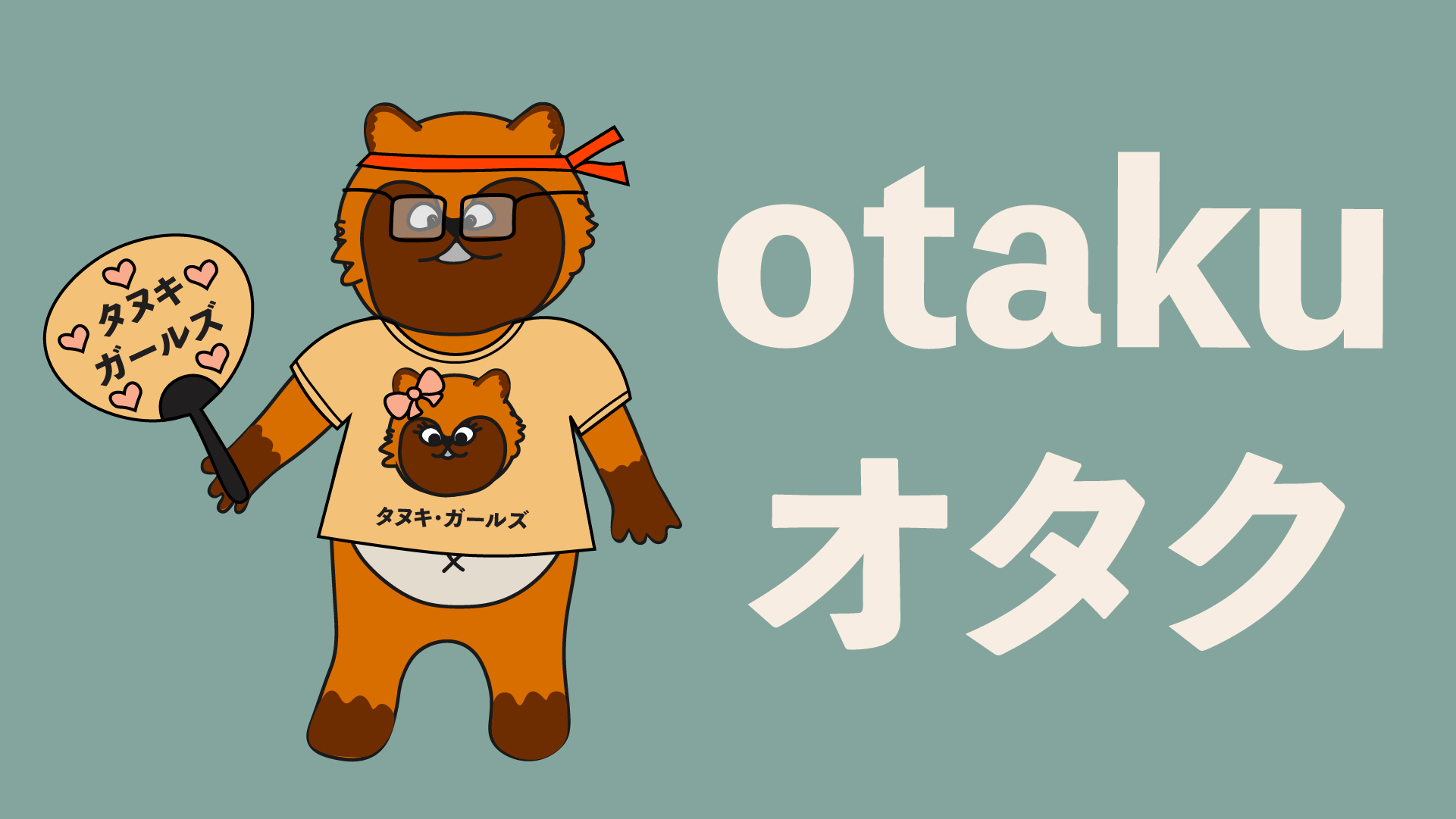 what-does-otaku-mean-in-japanese-wanderingtanuki