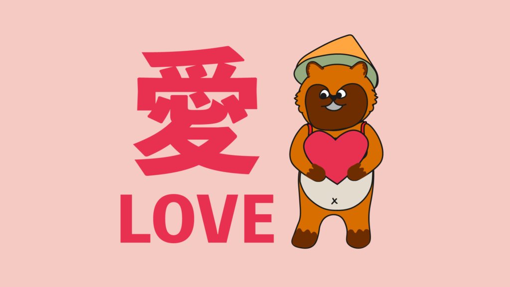 love in japanese