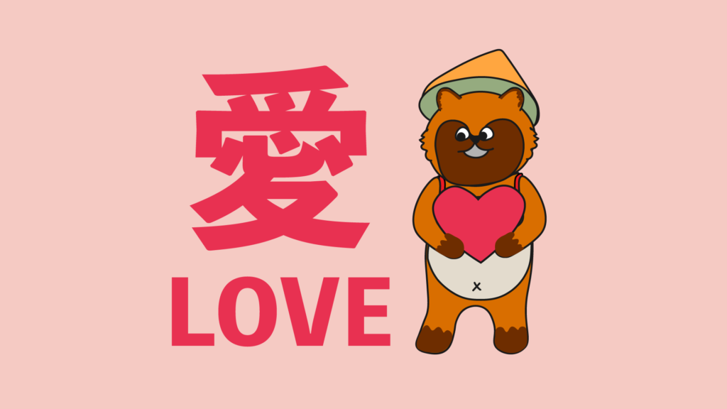 How To Say Like and Love in Japanese