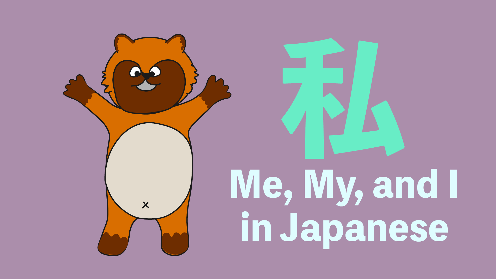 How to Say “I am” in Japanese – Don't Use “Watashi (wa