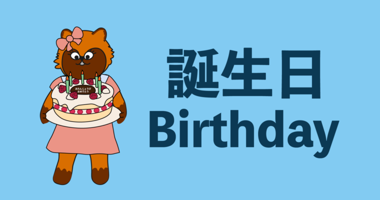 Important Milestone Birthdays in Japan