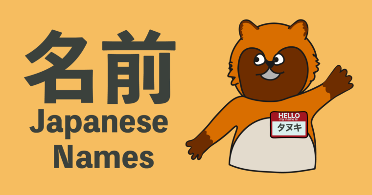 Japanese names: What they mean and how they work!