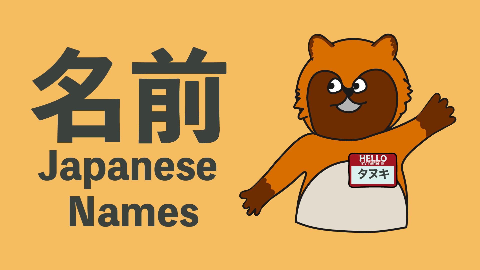 Japanese names: What they mean and how they work! ~ wanderingtanuki