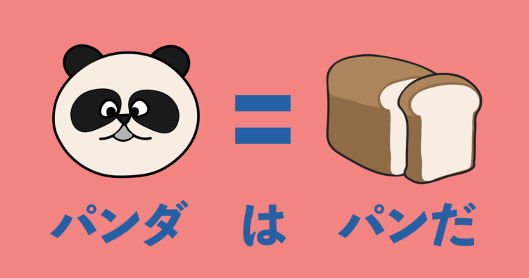 20 Funny Dajare or Japanese Puns!