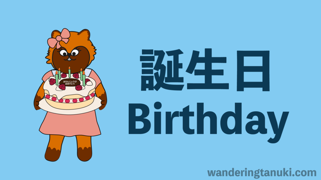 important milestone birthdays in Japan