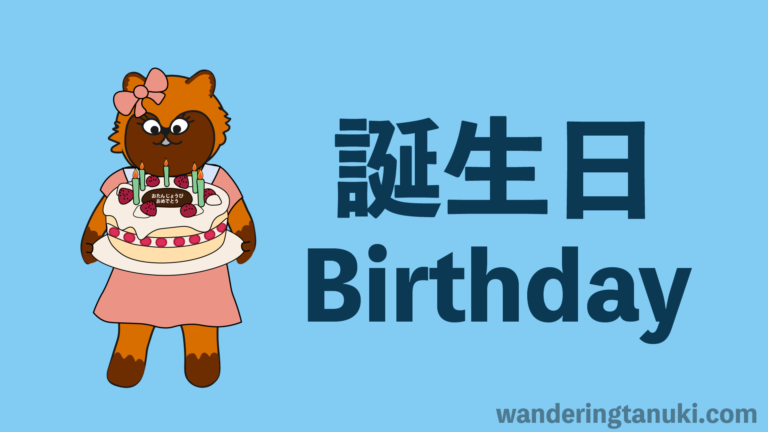 important-milestone-birthdays-in-japan-wanderingtanuki