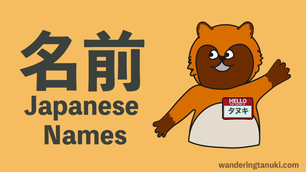 Japanese Names What They Mean And How They Work Wanderingtanuki