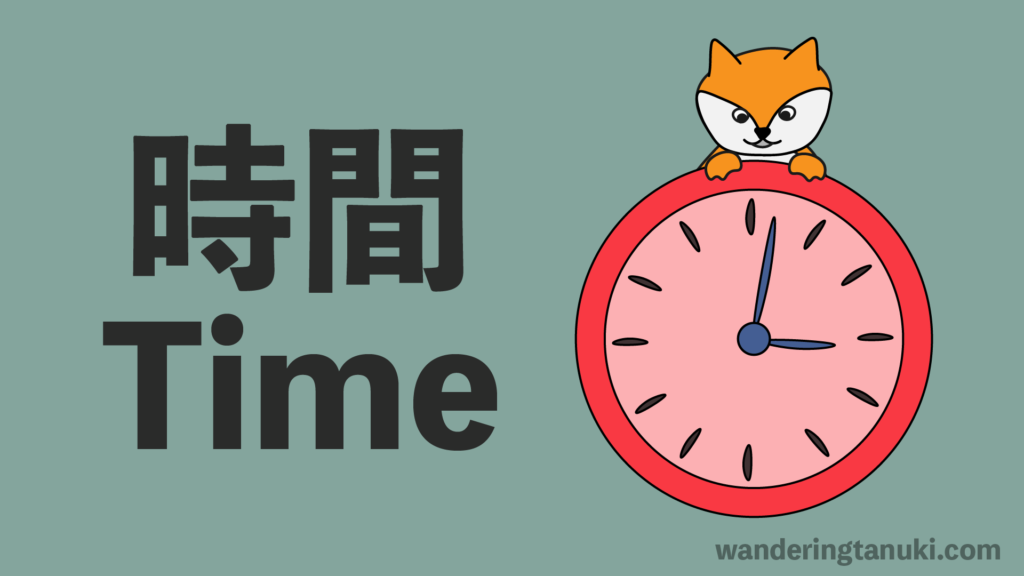 how to tell the time in japanese