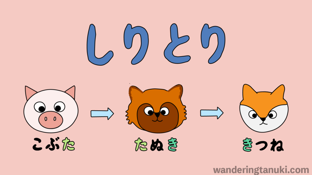 shiritori japanese word game
