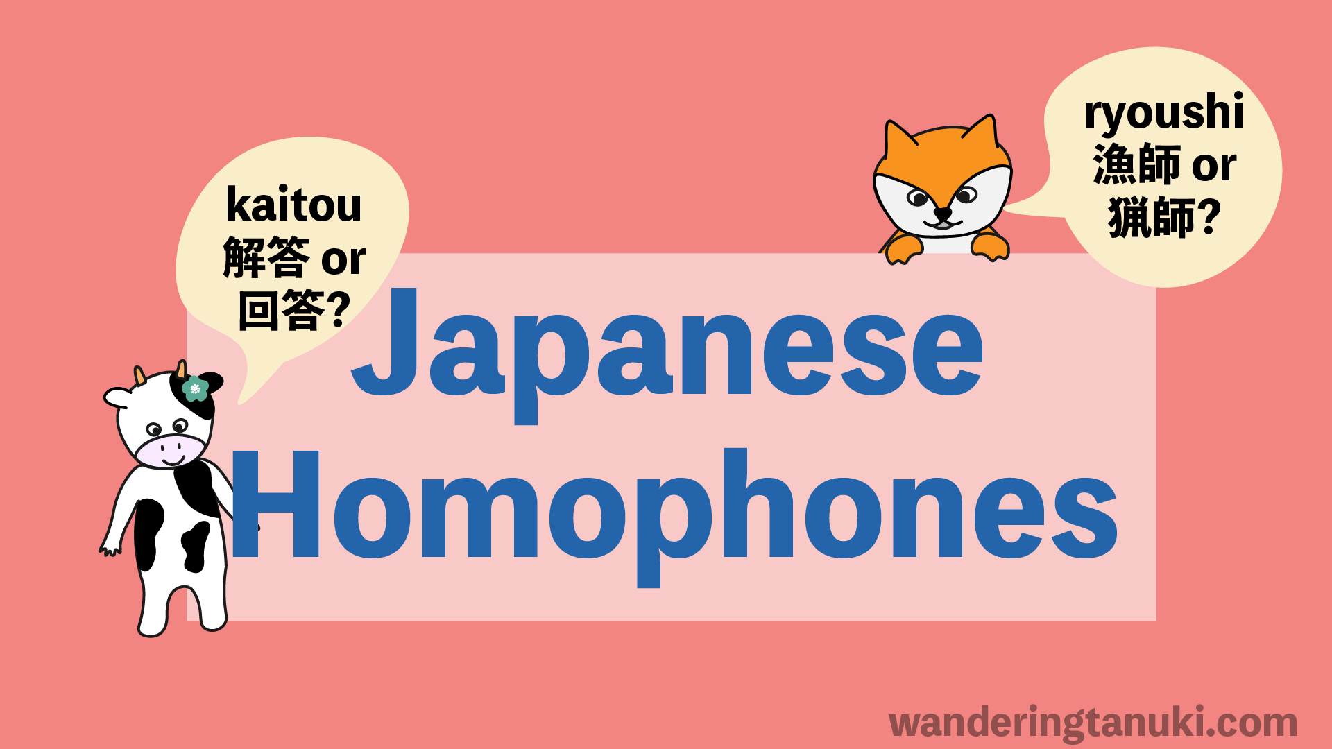 Japanese Homophones